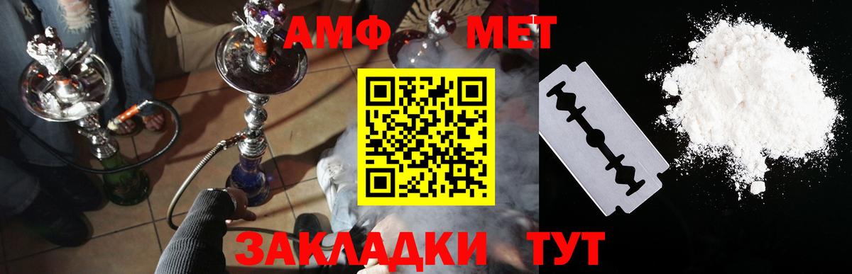 АМФЕТАМИН  Вход с VPN  Каспийск  АМФ Розовый 