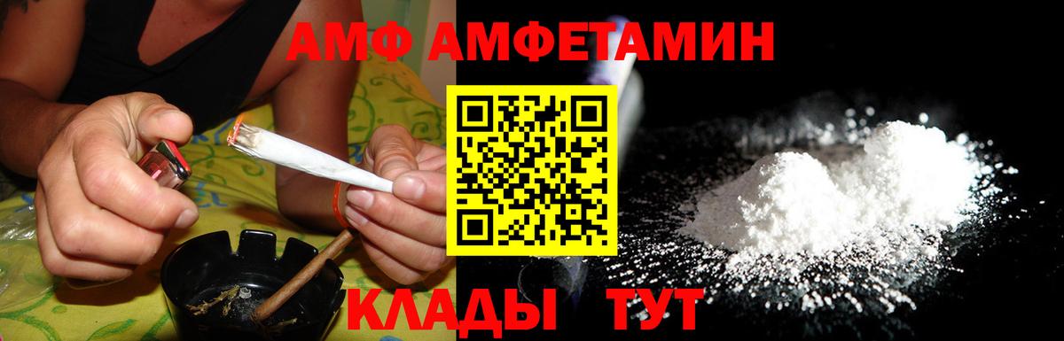 АМФ VHQ Каспийск
