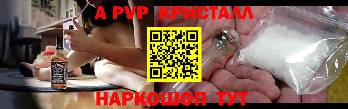 цены наркотик  Alpha PVP кристаллы  Вход с VPN  А ПВП  Alfa_PVP мука  Каспийск 