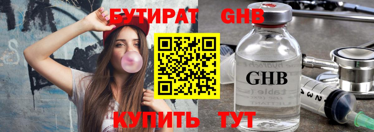 Каспийск  БУТИРАТ оксана  Вход с VPN 