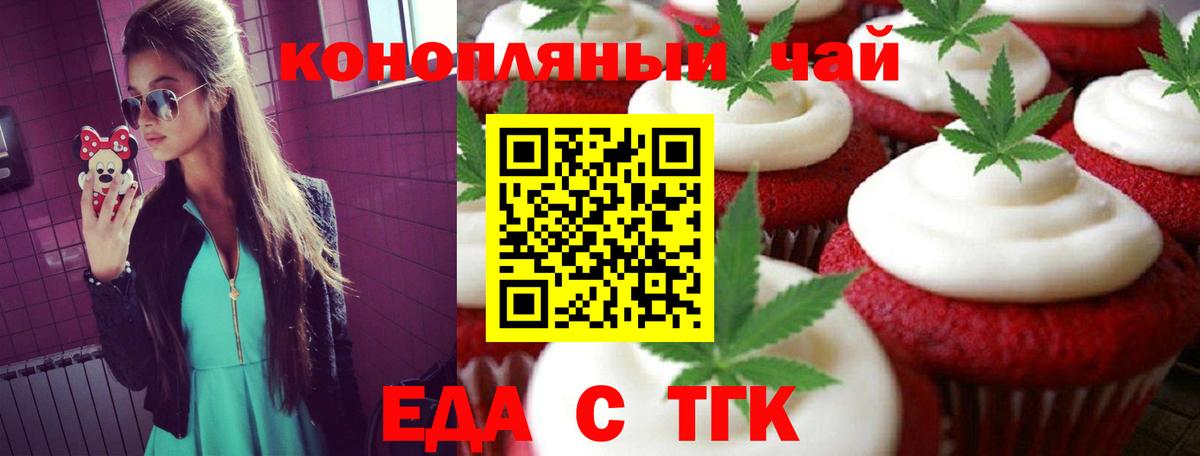 Cannafood марихуана  Вход с VPN  Каспийск 