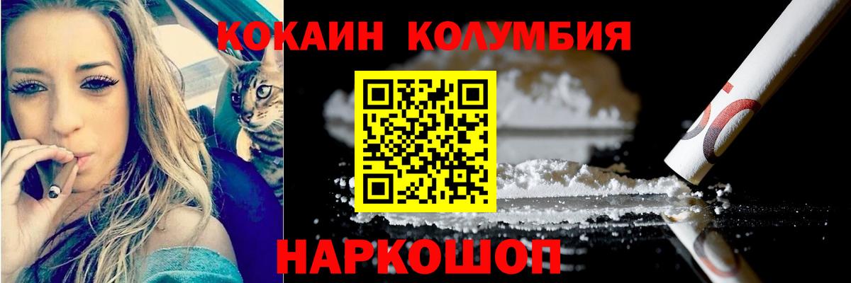 COCAIN Fish Scale  Вход с VPN  Каспийск  Cocaine  КОКАИН VHQ 