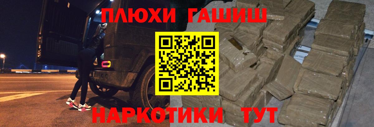 ГАШИШ Premium  Гашиш хэш  Вход с VPN  Гашиш  Каспийск 