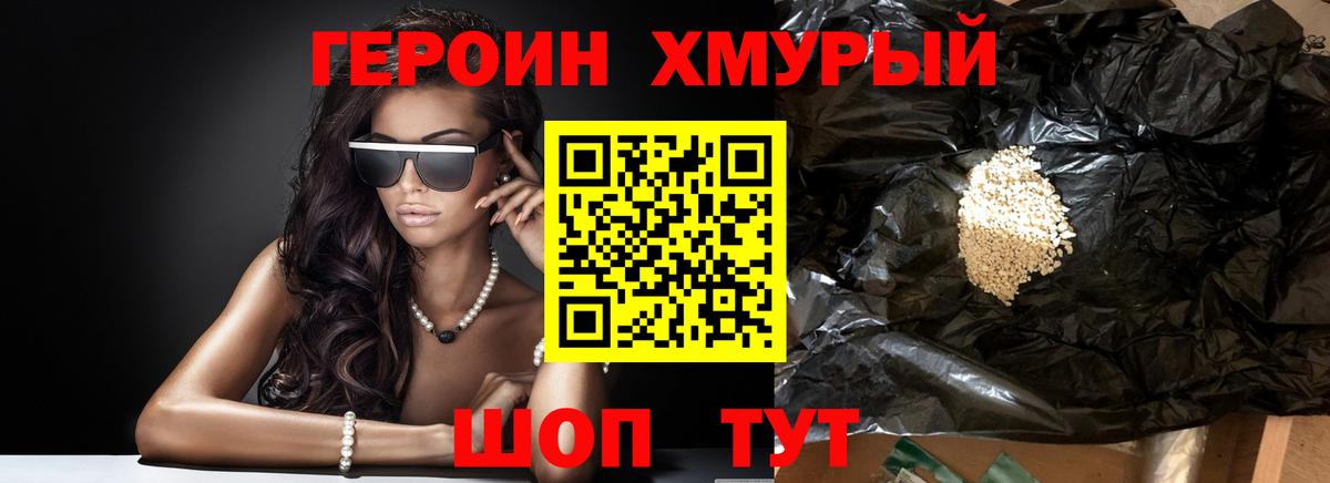 Каспийск  ГЕРОИН гречка  Вход с VPN 