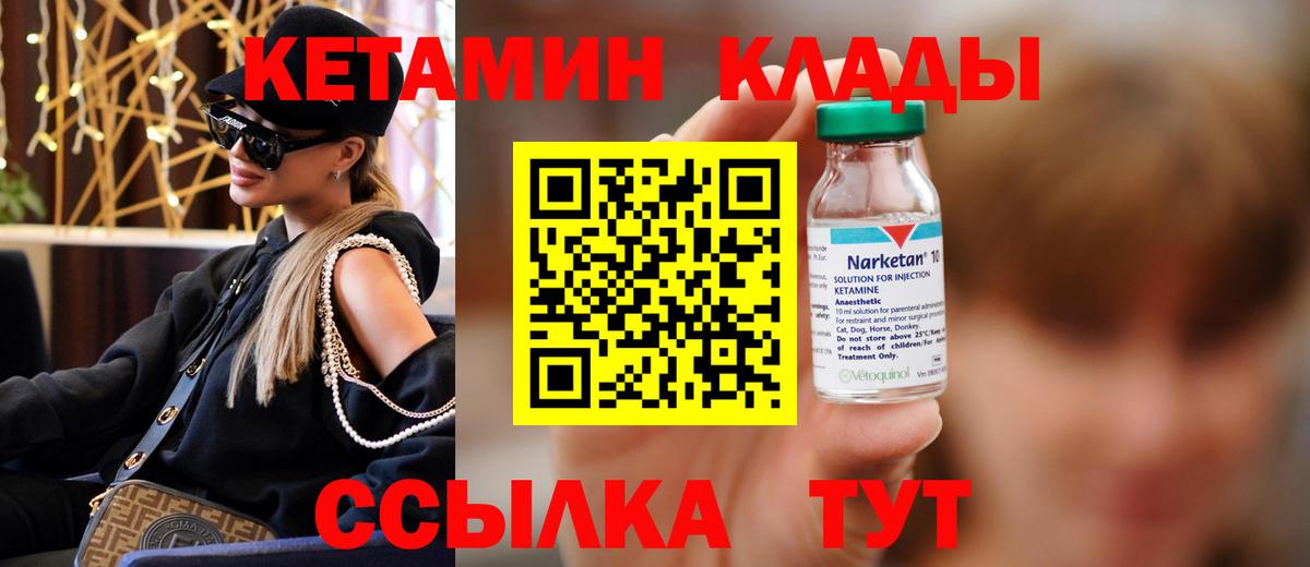 Кетамин VHQ  Вход с VPN  MEGA как войти  Каспийск 