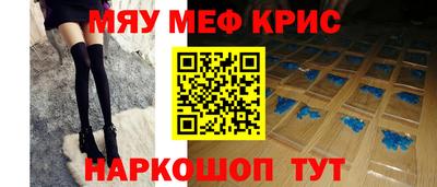 крисы Краснознаменск