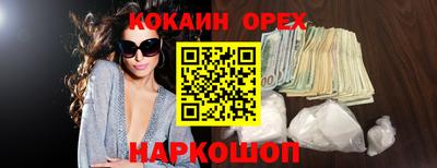 COCAINE Краснокаменск