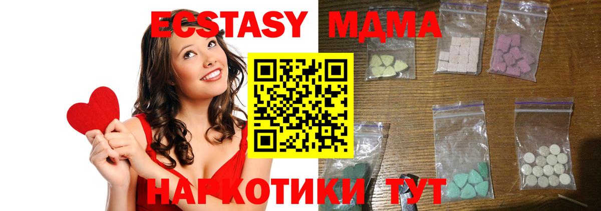 МДМА Molly Каспийск
