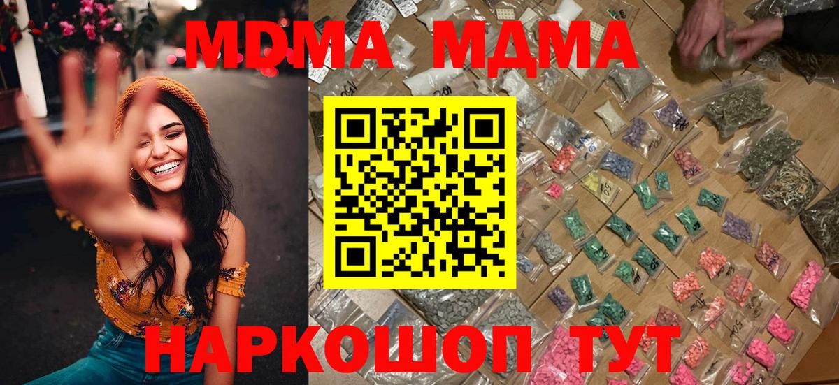 МДМА Molly  Вход с VPN  Каспийск  MDMA  MDMA crystal 