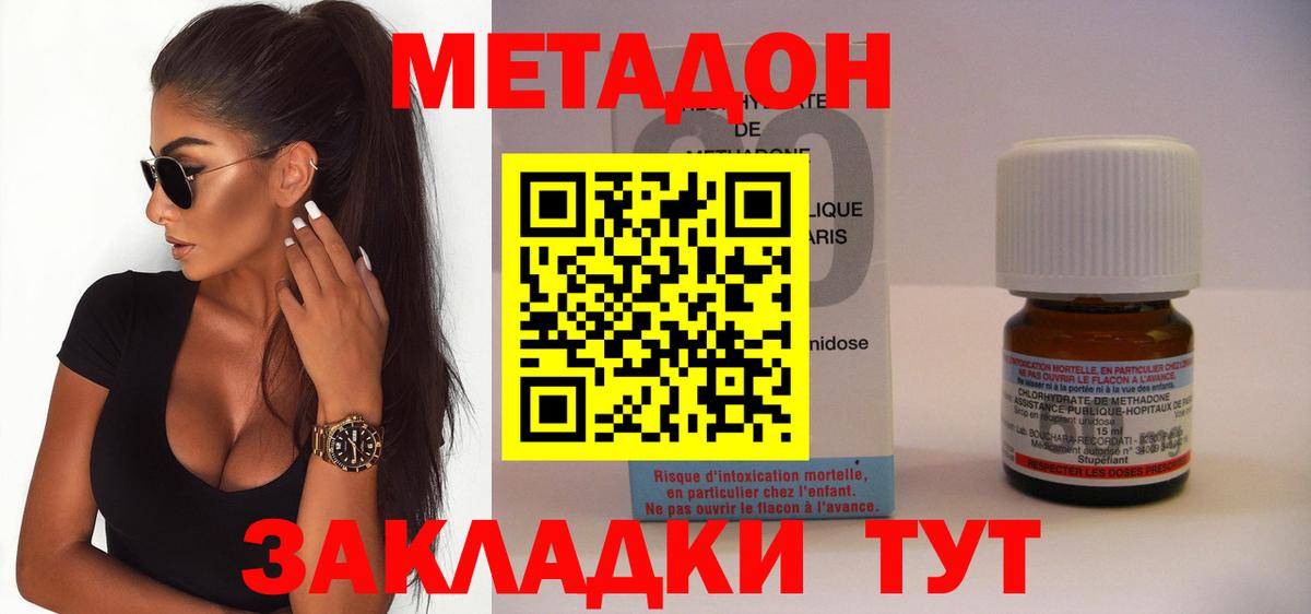 ссылка на мегу ТОР  МЕТАДОН кристалл  МЕТАДОН VHQ  Вход с VPN  Каспийск 