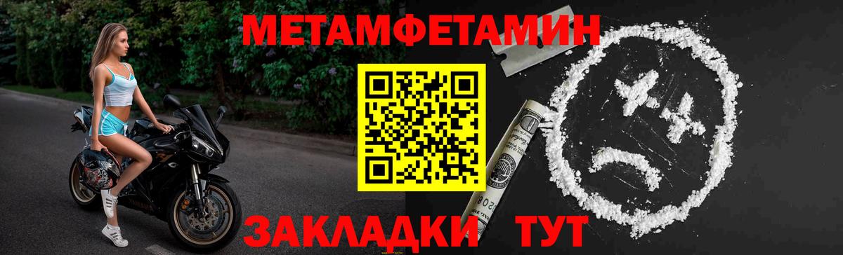 Каспийск  Метамфетамин Декстрометамфетамин 99.9%  Вход с VPN 