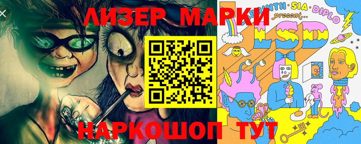 Каспийск  Марки NBOMe 1500мкг  Наркотические марки  Вход с VPN 